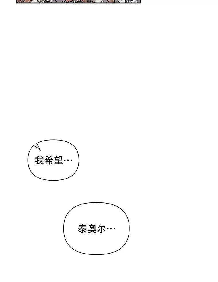 82.拉拢 第104页