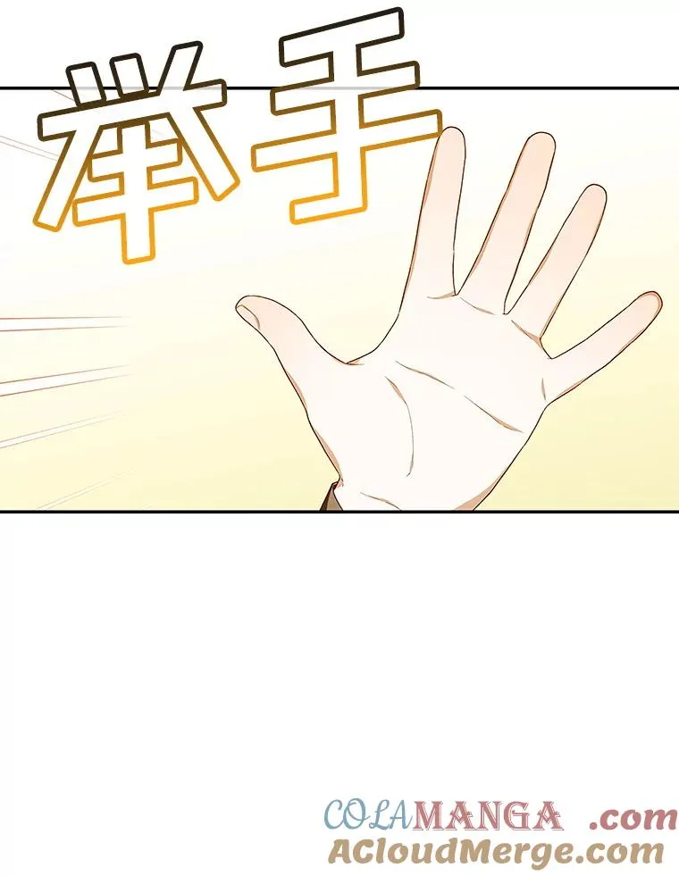 82.拉拢 第105页