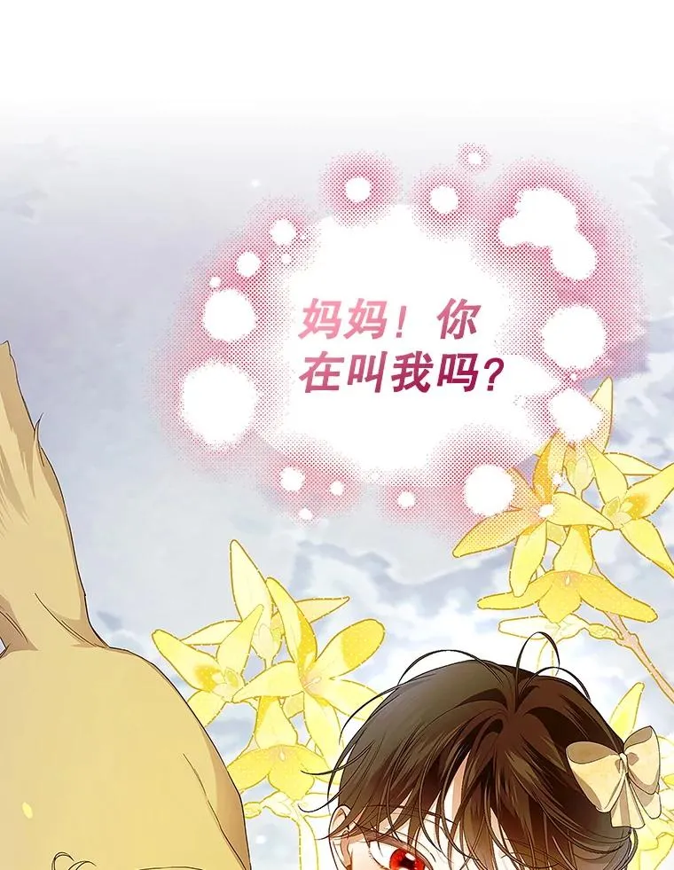 82.拉拢 第106页