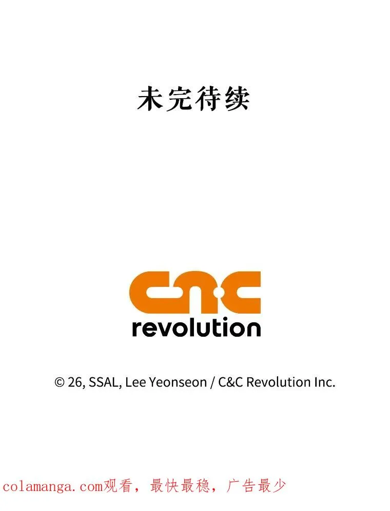 82.拉拢 第111页