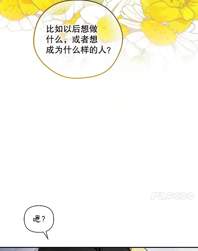 83.寻找幸福 第10页
