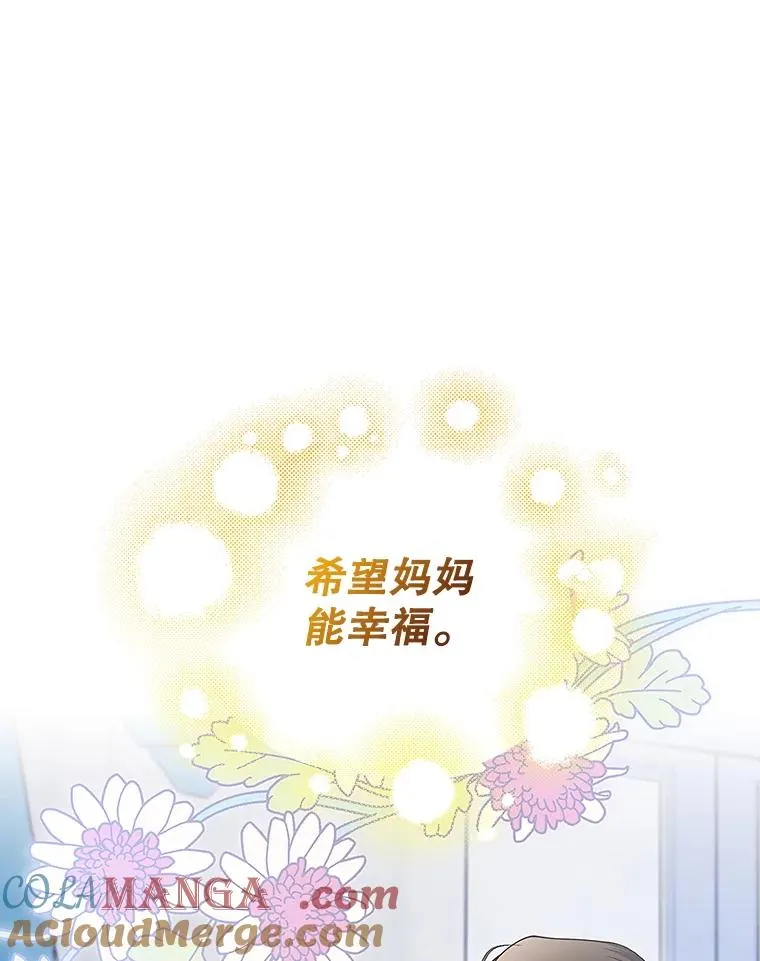 83.寻找幸福 第13页