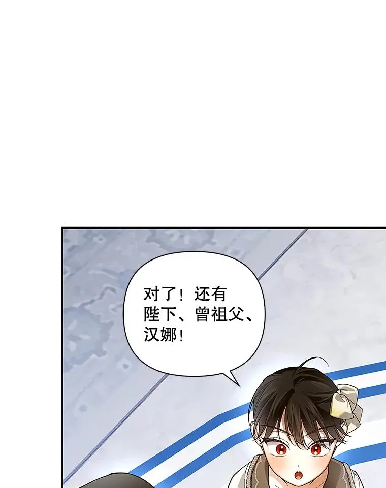 83.寻找幸福 第16页