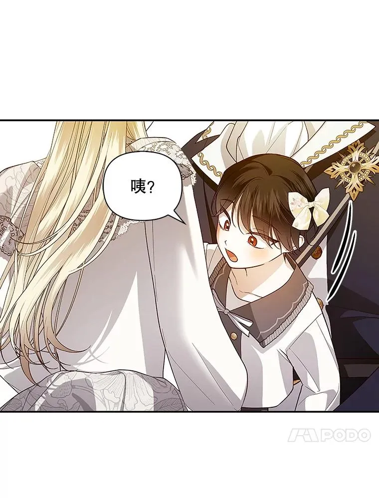 83.寻找幸福 第20页