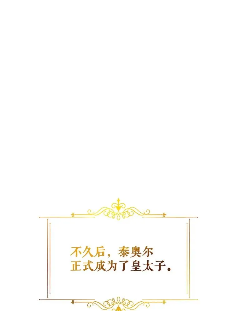 83.寻找幸福 第23页