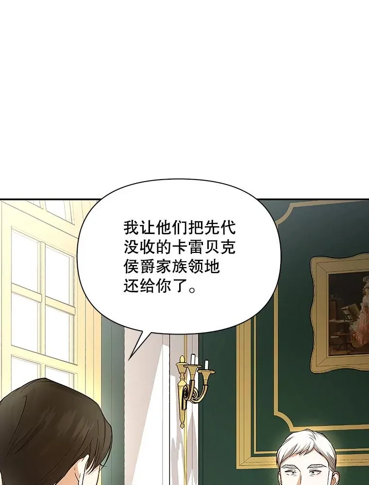 83.寻找幸福 第28页