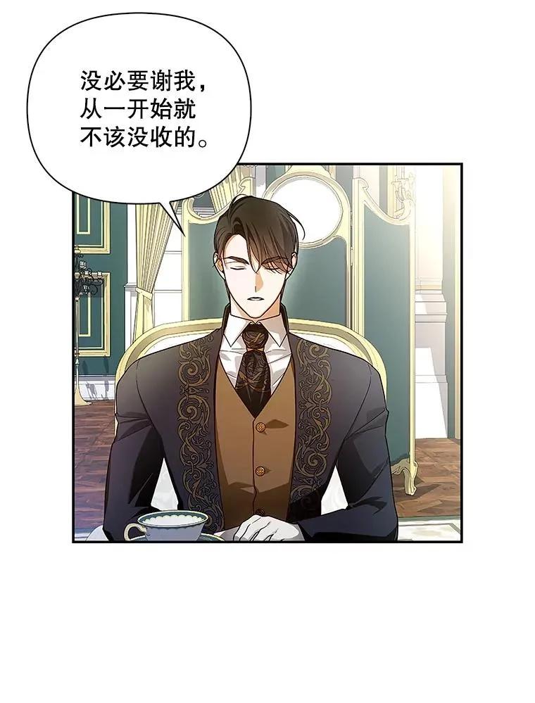83.寻找幸福 第32页