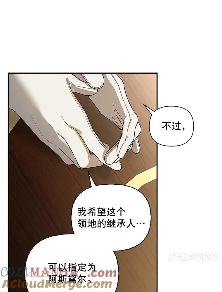 83.寻找幸福 第33页