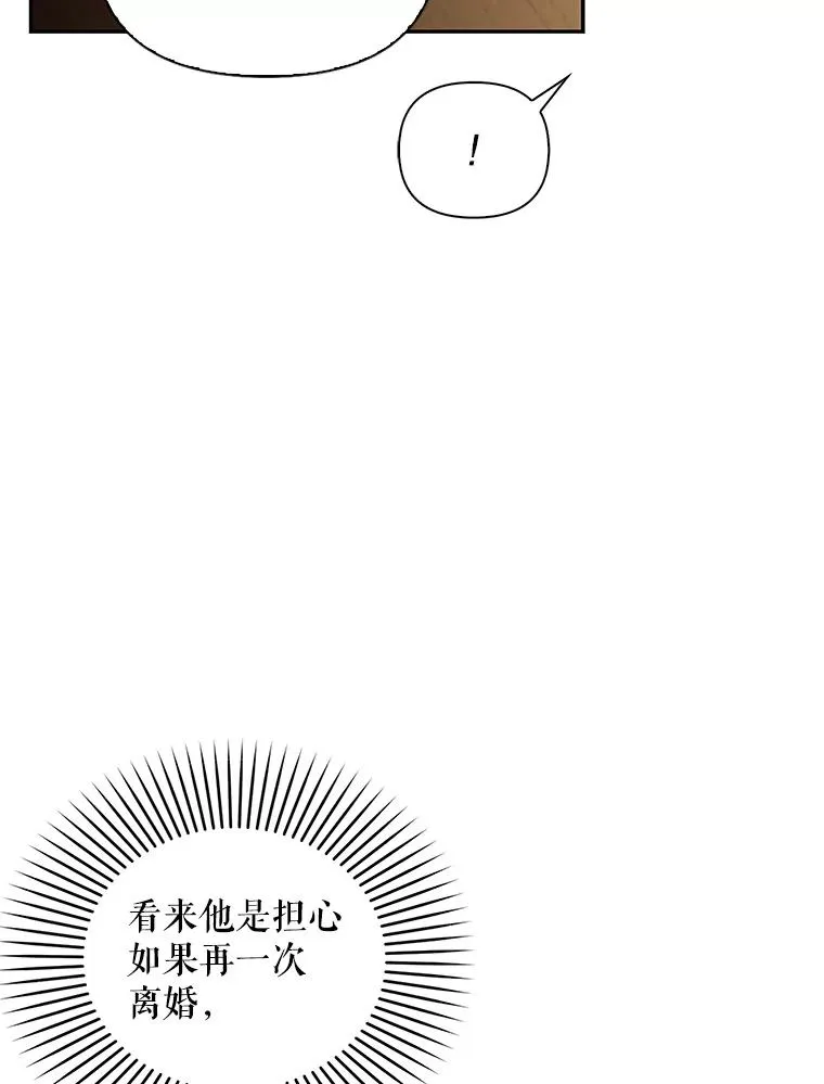 83.寻找幸福 第34页