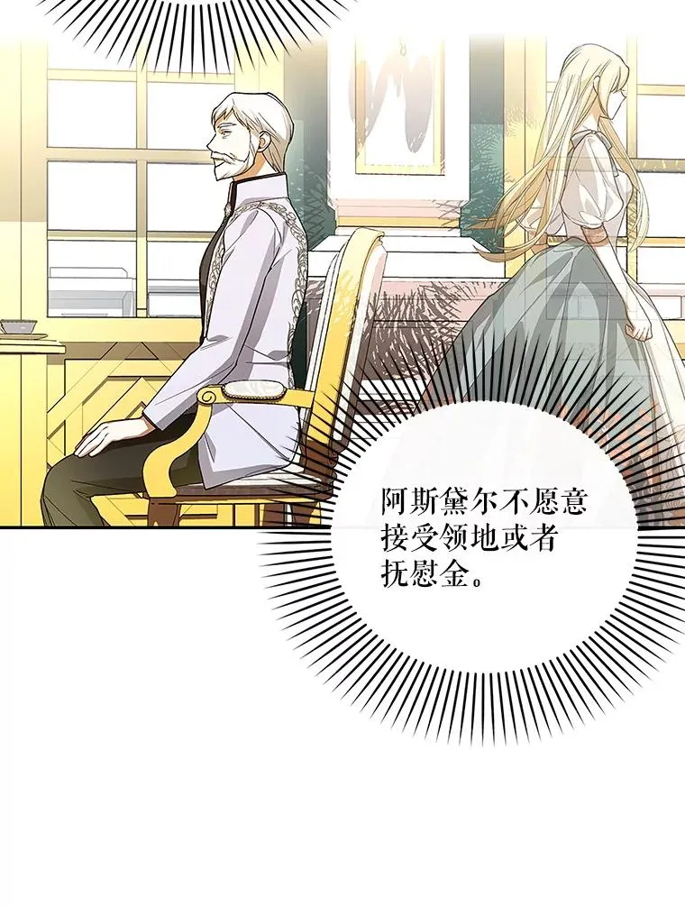 83.寻找幸福 第35页