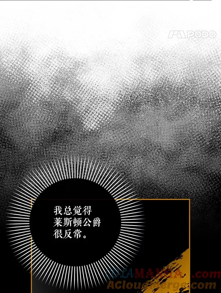 83.寻找幸福 第37页