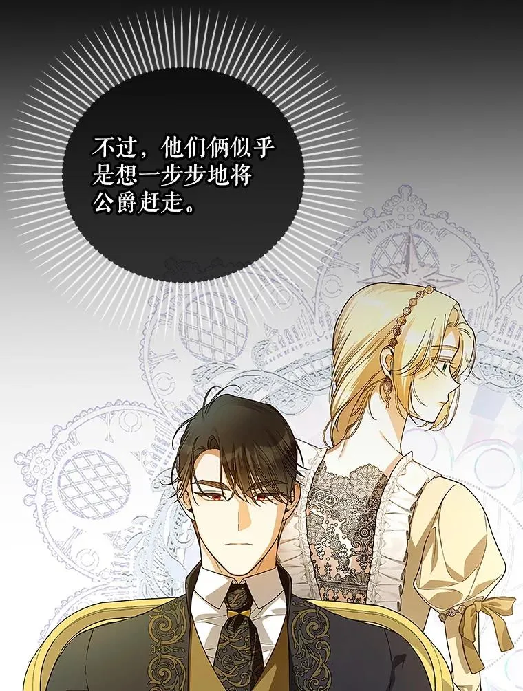 83.寻找幸福 第39页