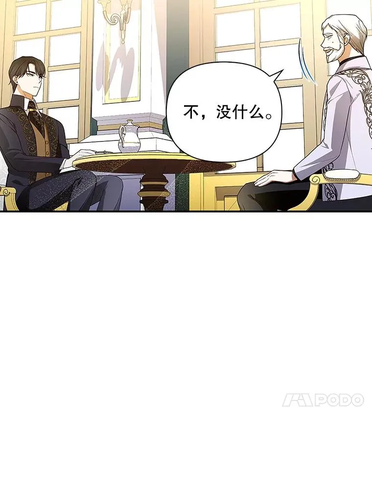83.寻找幸福 第46页