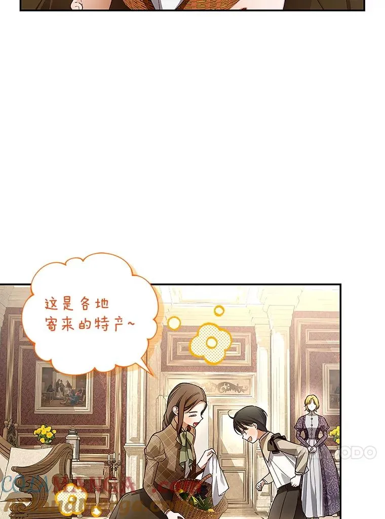 83.寻找幸福 第57页