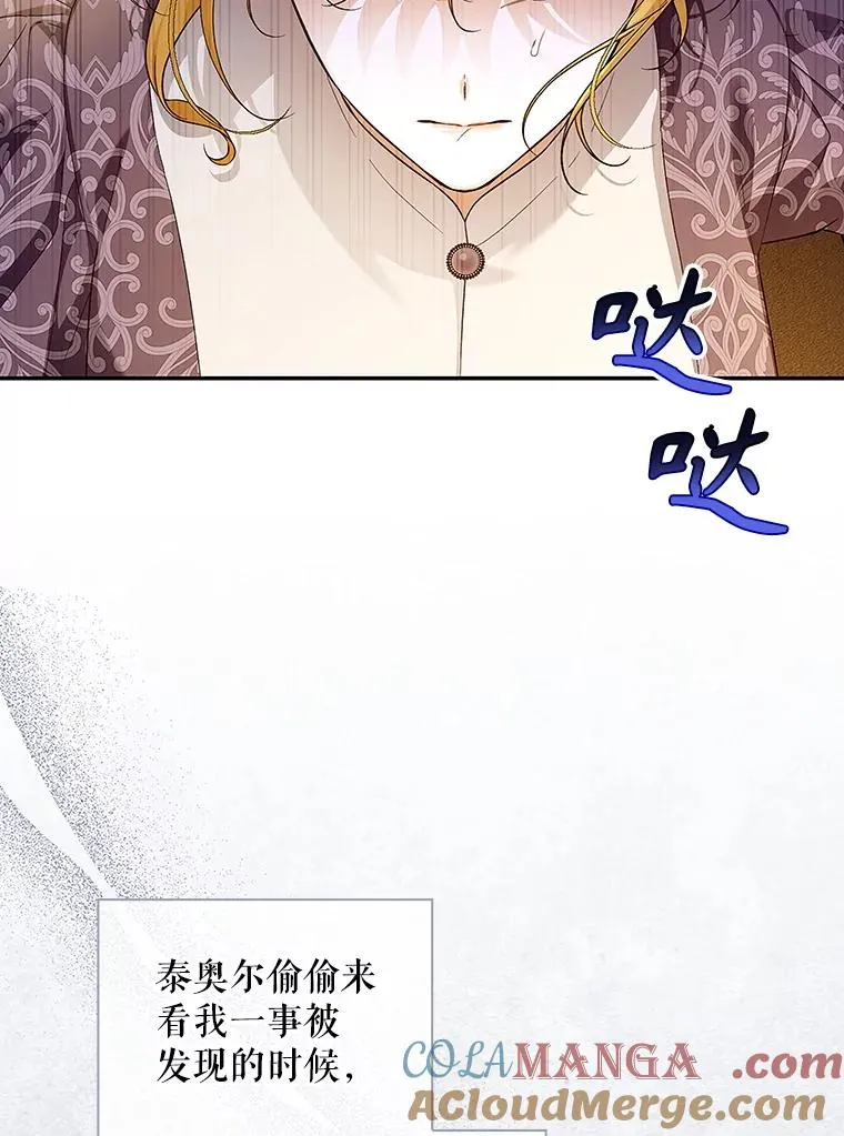 83.寻找幸福 第65页