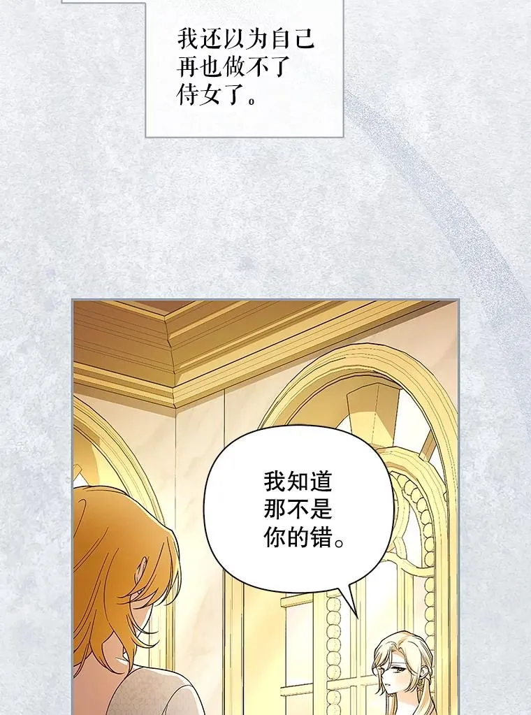 83.寻找幸福 第66页