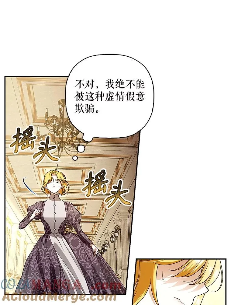 83.寻找幸福 第69页