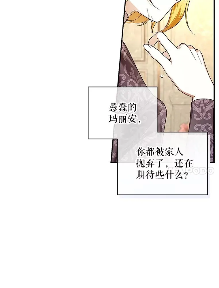 83.寻找幸福 第70页