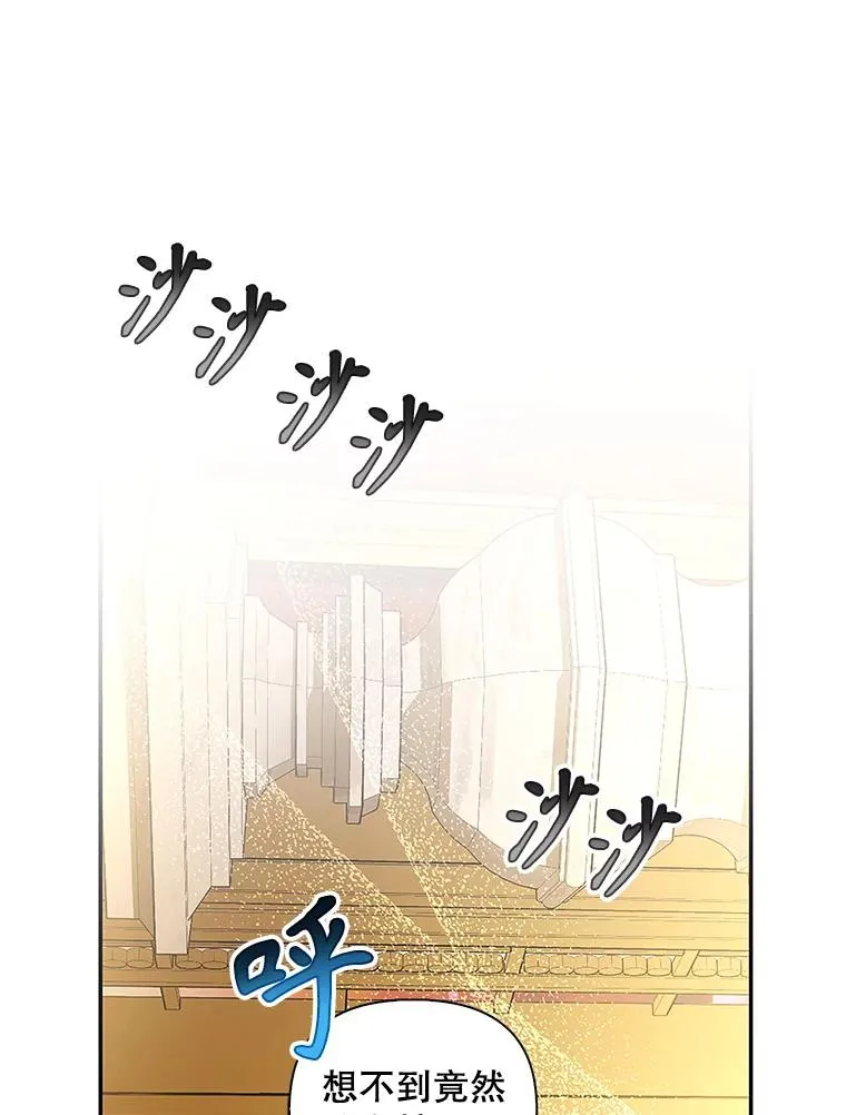 83.寻找幸福 第72页