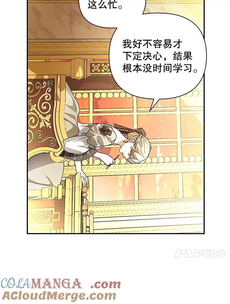 83.寻找幸福 第73页
