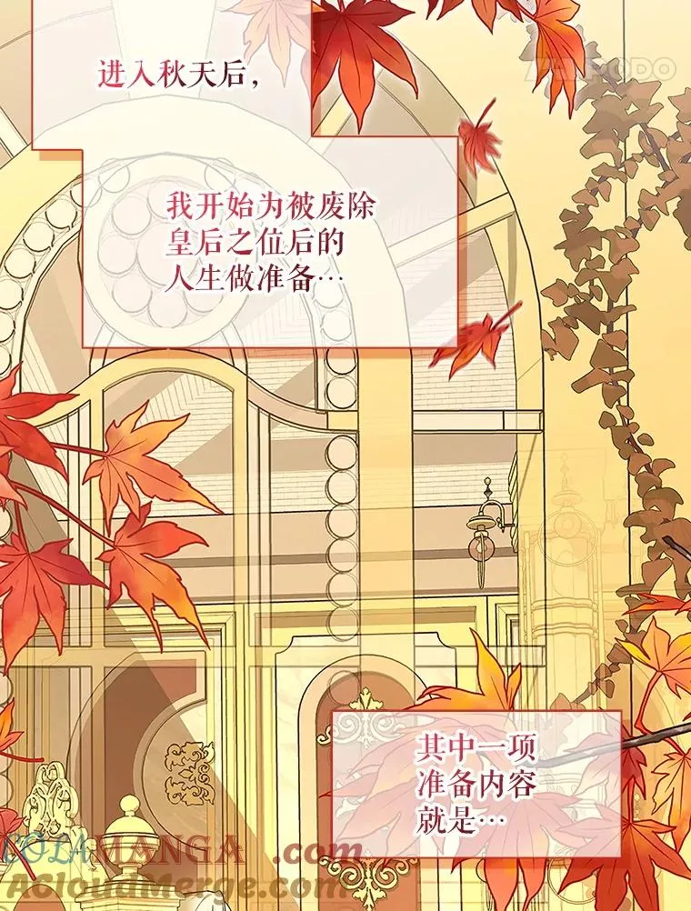 83.寻找幸福 第77页