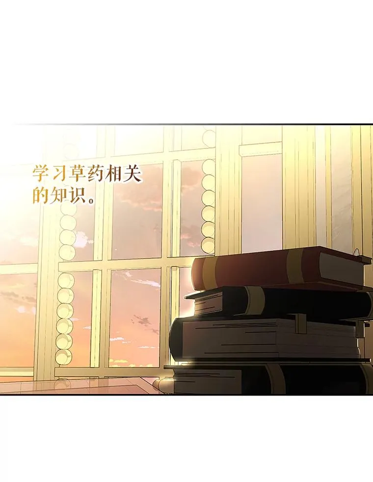83.寻找幸福 第79页