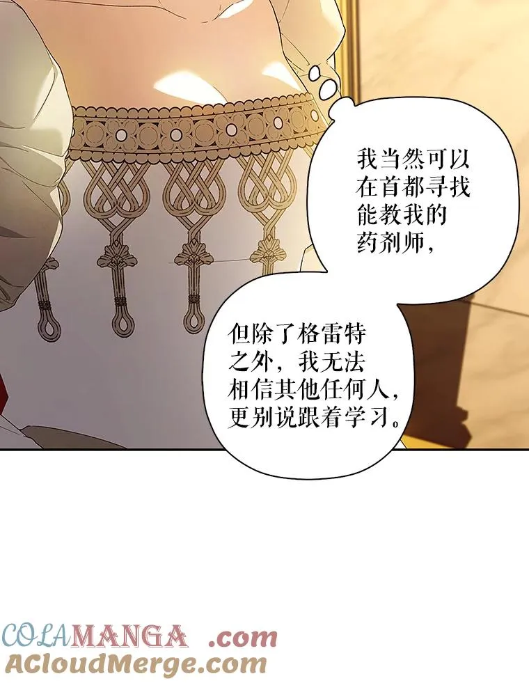 83.寻找幸福 第81页