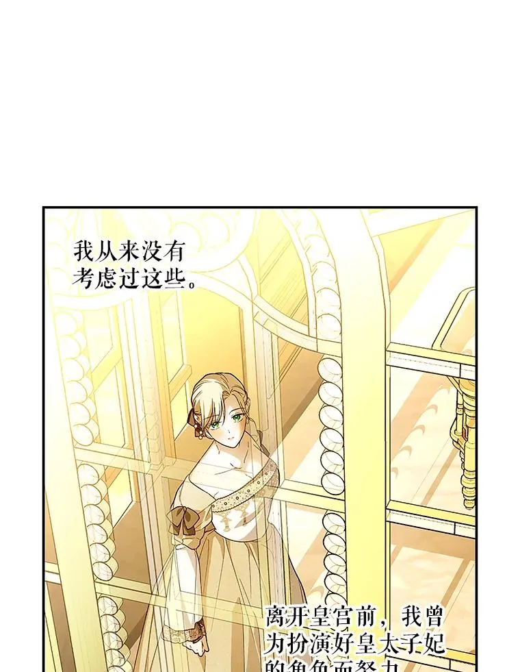 83.寻找幸福 第84页