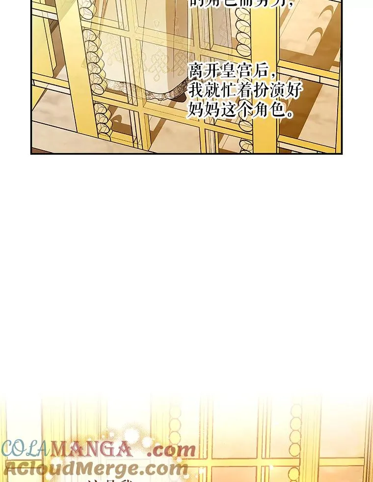 83.寻找幸福 第85页