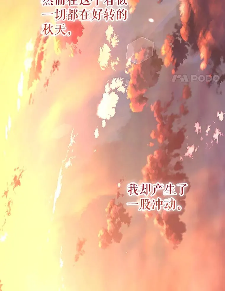 83.寻找幸福 第90页