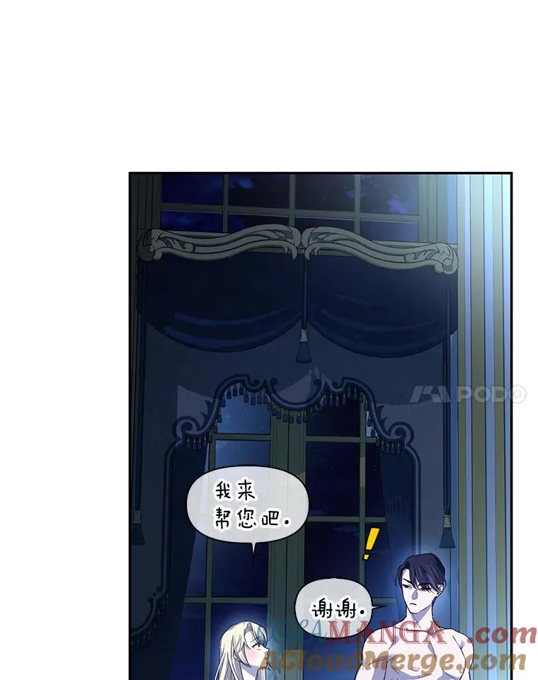 83.寻找幸福 第93页