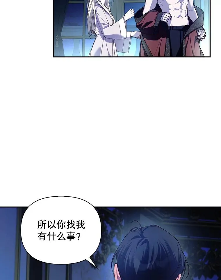 83.寻找幸福 第94页