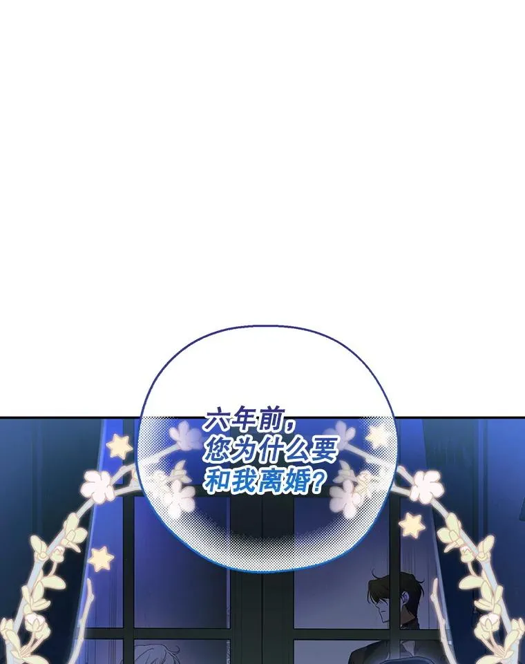 83.寻找幸福 第98页