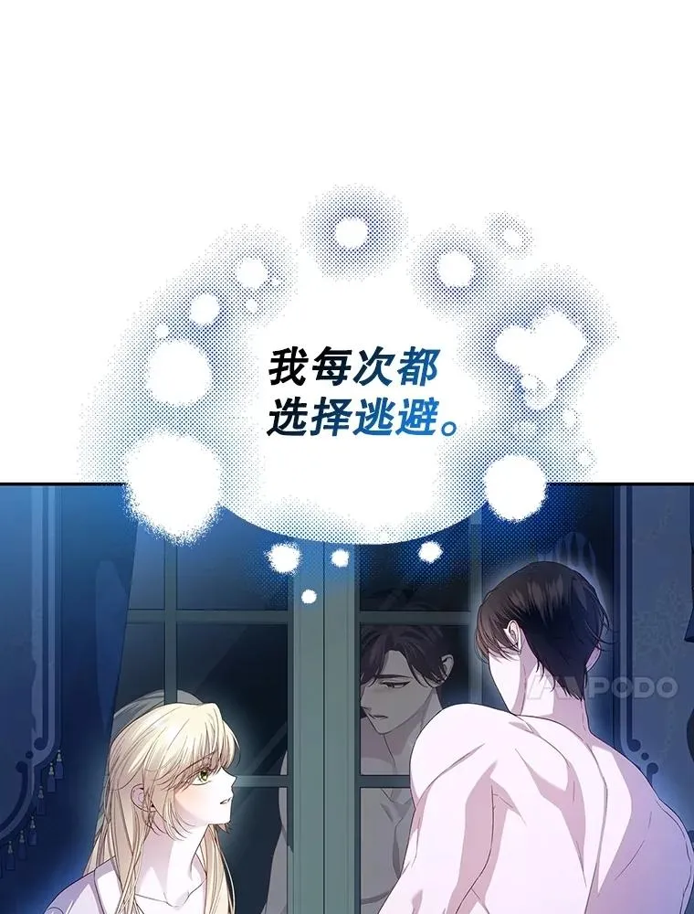 84.冷战 第17页
