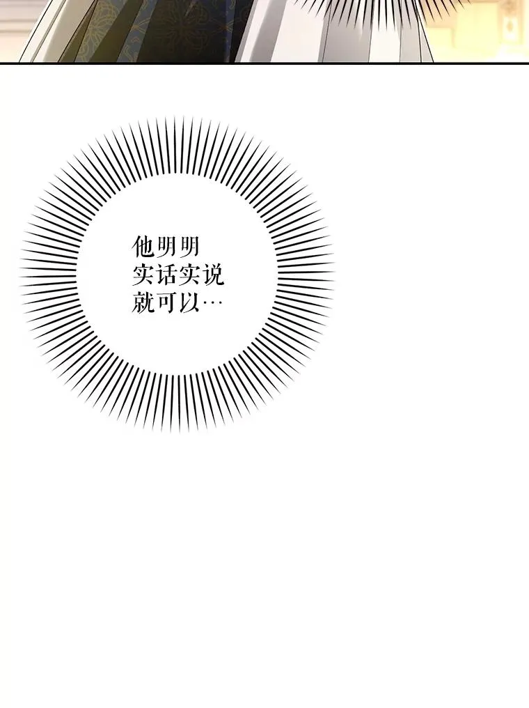 84.冷战 第75页