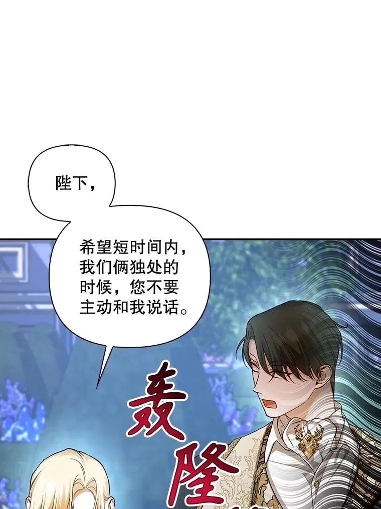 84.冷战 第77页