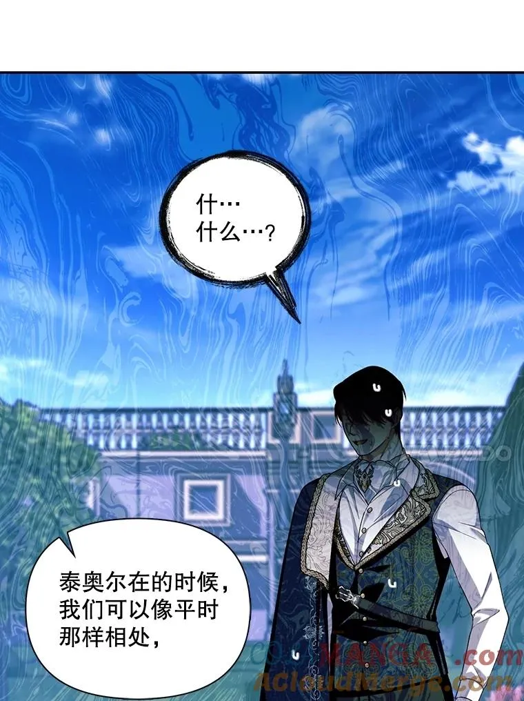 84.冷战 第79页