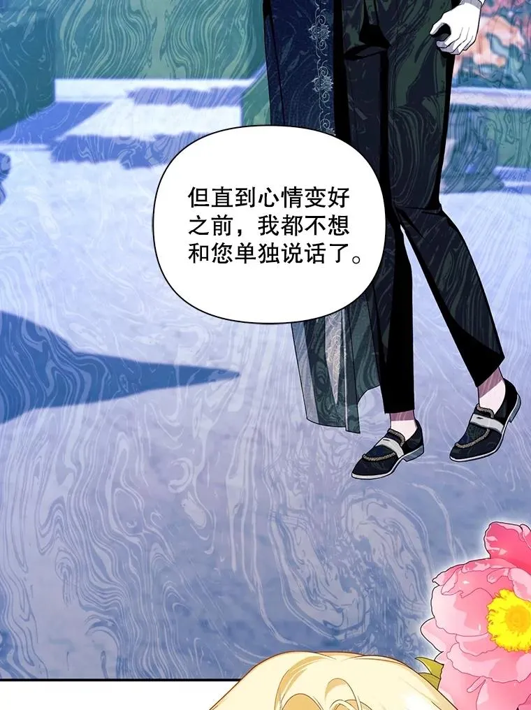 84.冷战 第80页