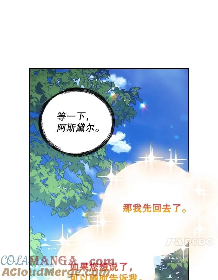 84.冷战 第82页