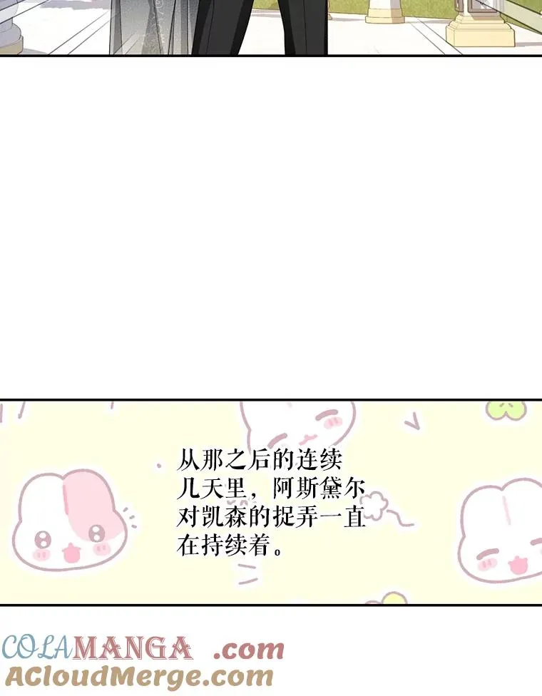 84.冷战 第85页