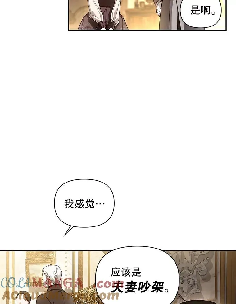 84.冷战 第88页