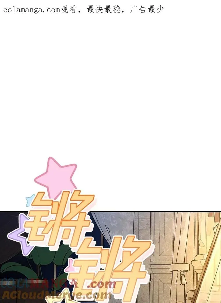 85.闹别扭 第1页