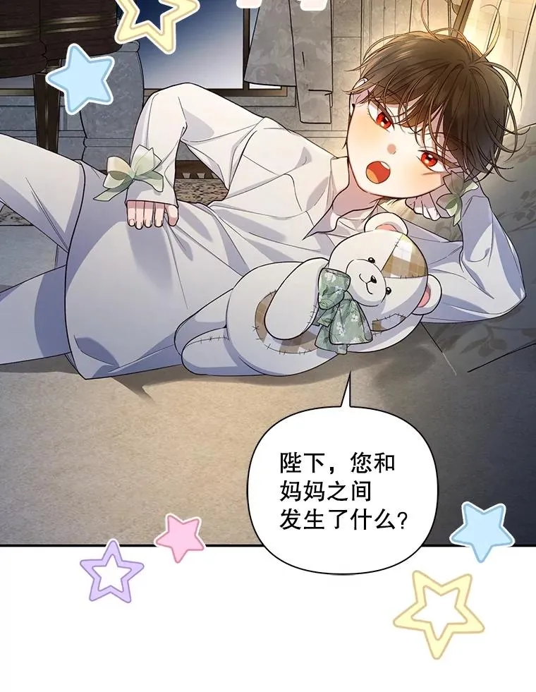 85.闹别扭 第2页