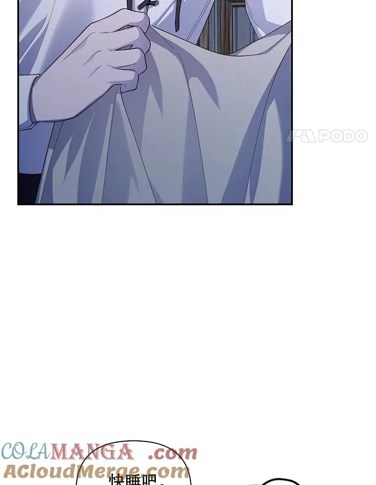 85.闹别扭 第4页