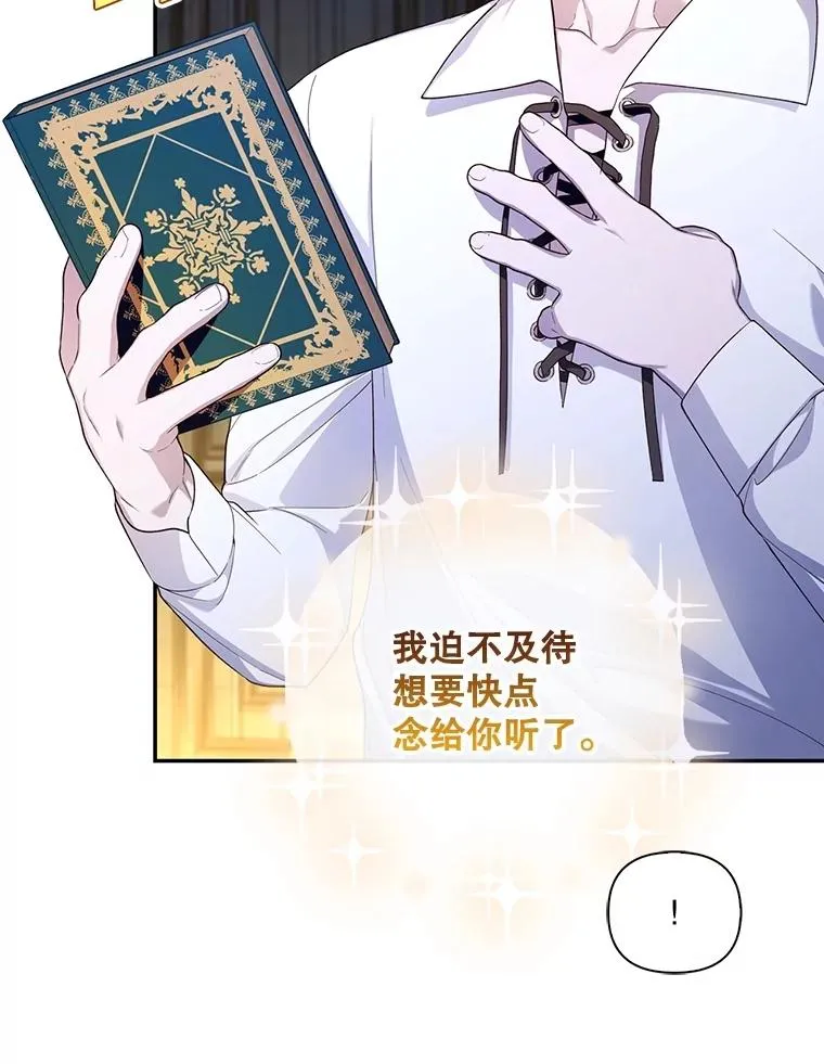 85.闹别扭 第9页