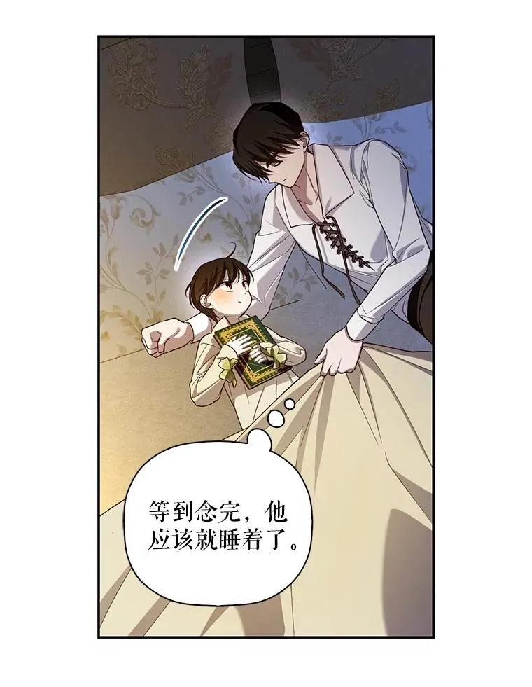 85.闹别扭 第12页