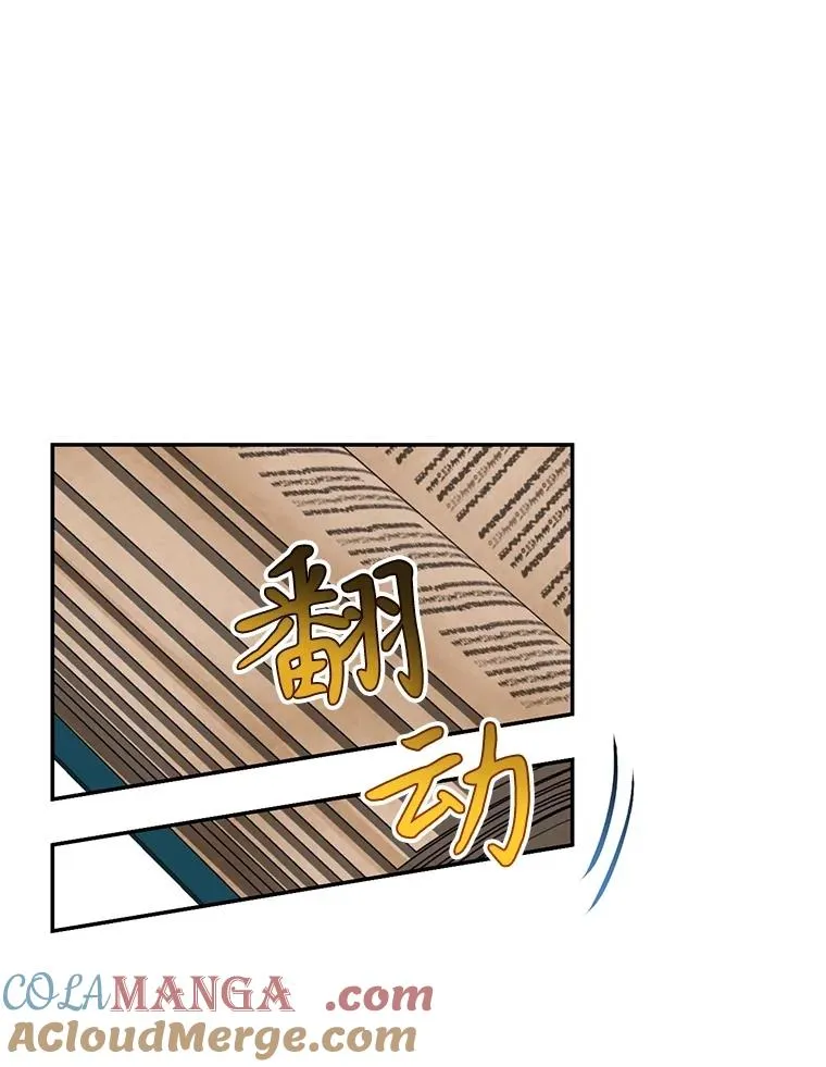 85.闹别扭 第13页