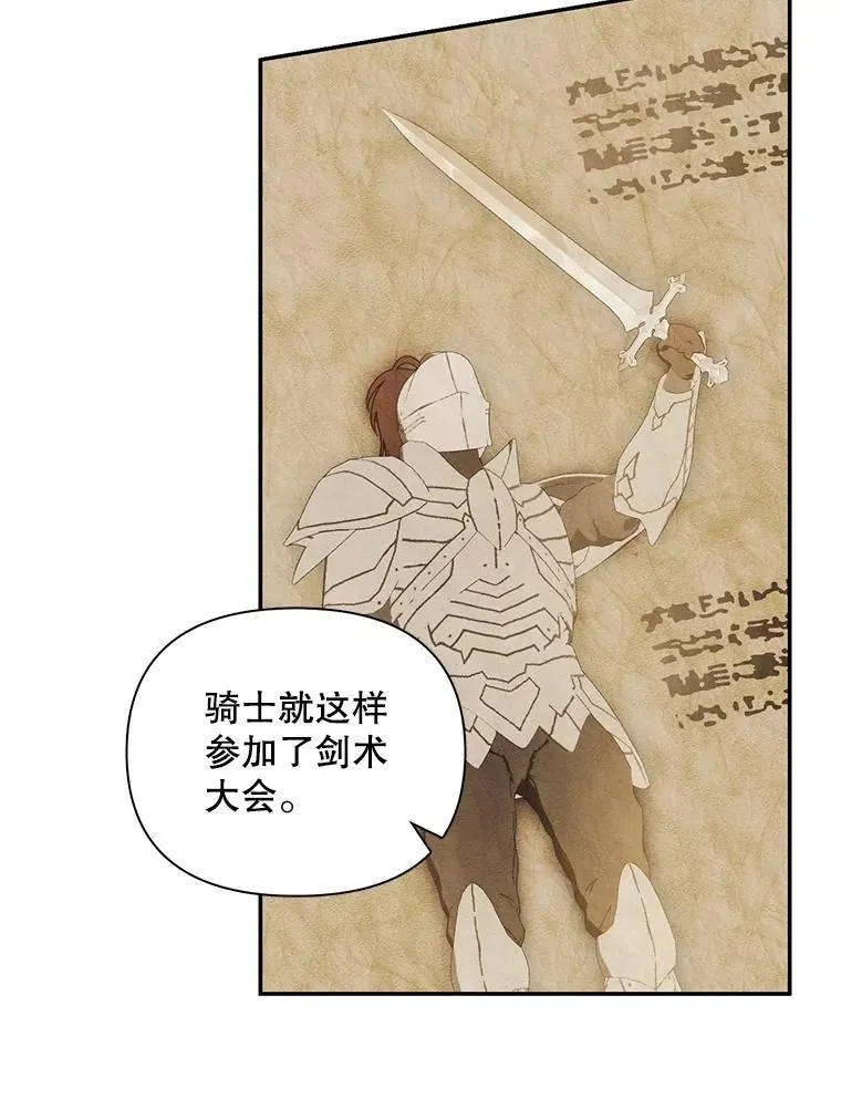 85.闹别扭 第15页