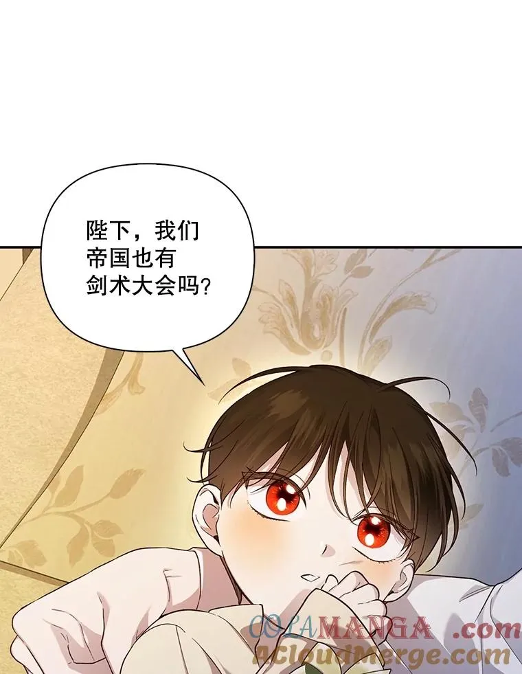 85.闹别扭 第16页