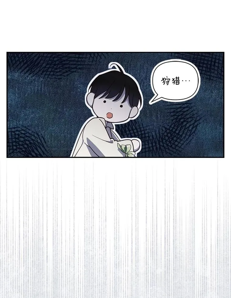 85.闹别扭 第18页